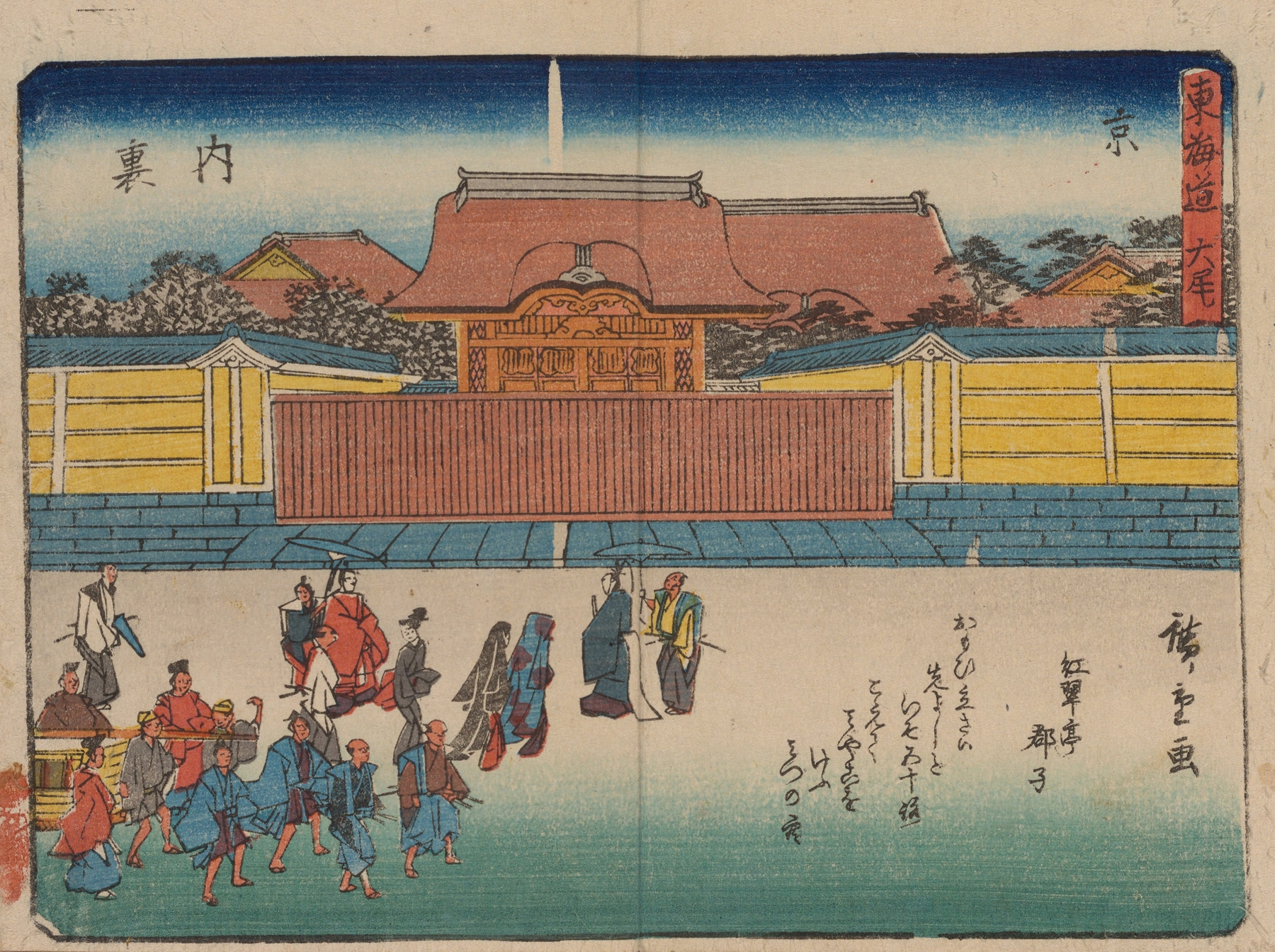 Tokaido gojusantsugi, Pl.56 (1868-1912)