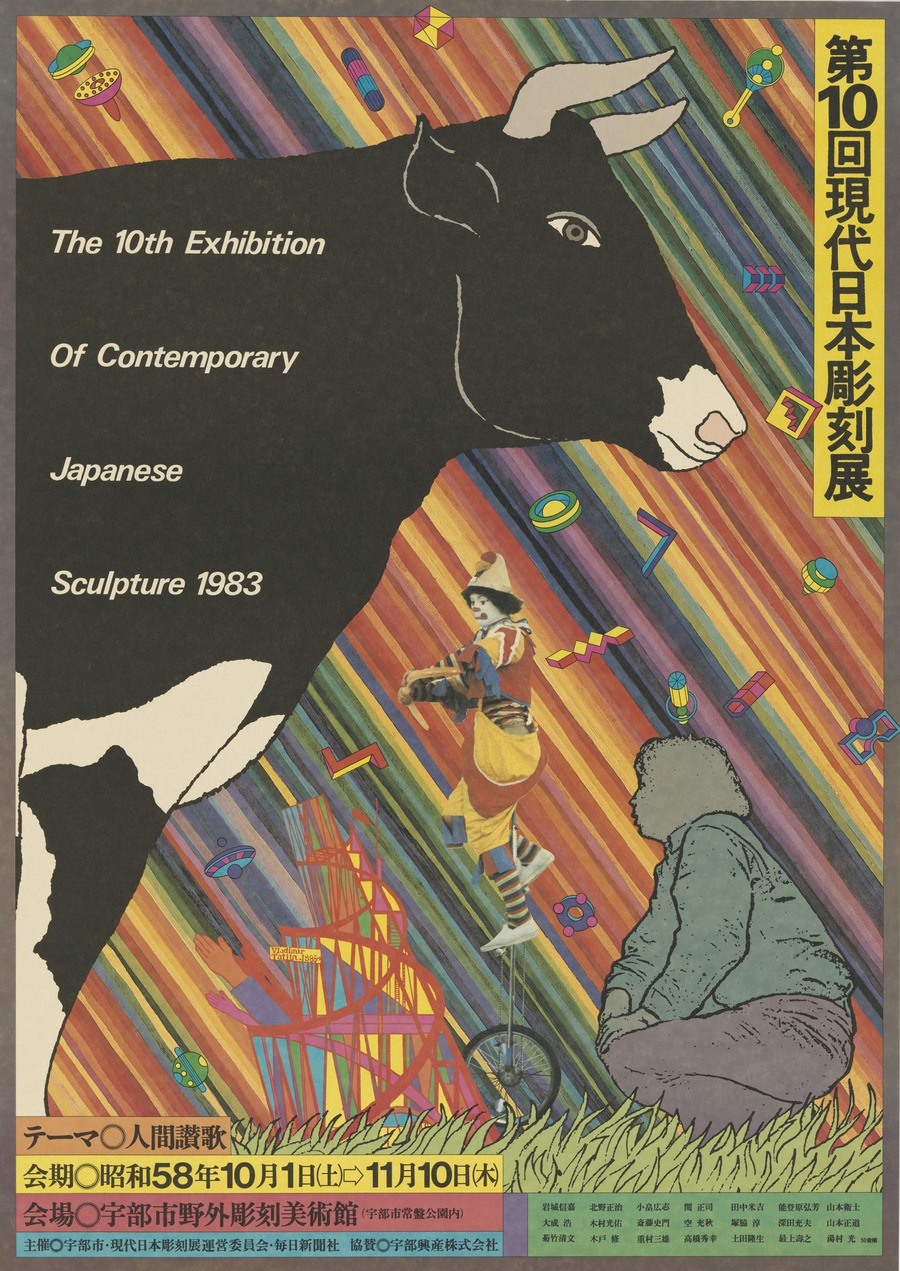 Tenth Contemporary Japanese Sculpture Exhibition by Kiyoshi Awazu Artvee