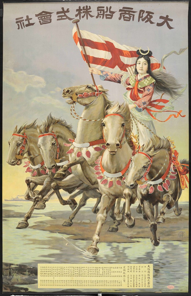 Machida Ryūyō - Kabushiki Kaisha (Goddess On Horseback)