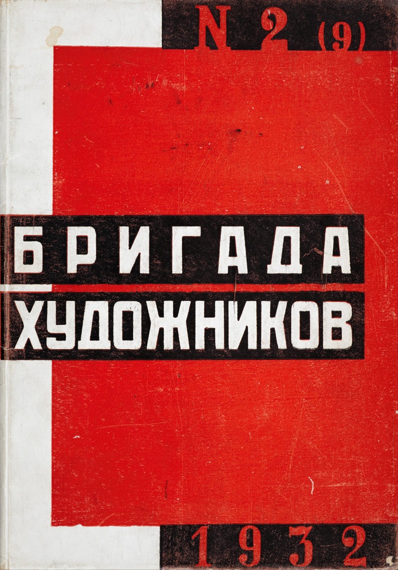 Anonymous - Cover of ‘Brigada Khudozhnikov’ nº 2 (Russian)