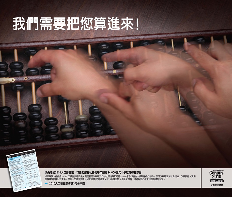 Bureau of the Census - Chinese Awareness Poster