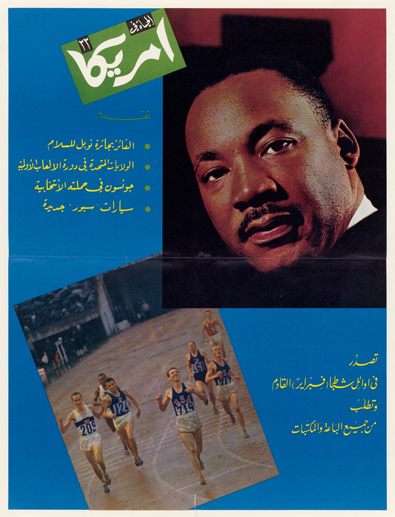 U.S. Information Agency - Al Hayat No. 33 Promotion Poster
