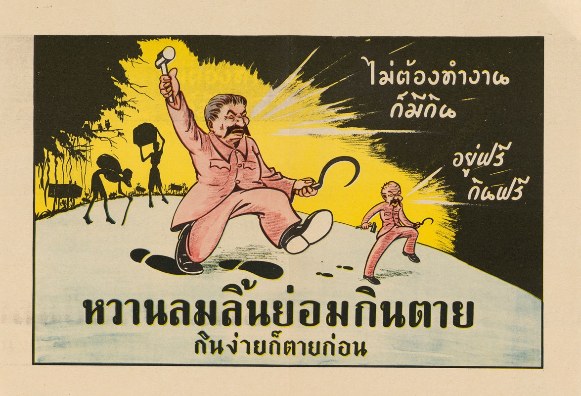 U.S. Information Agency - Bangkok Poster #6