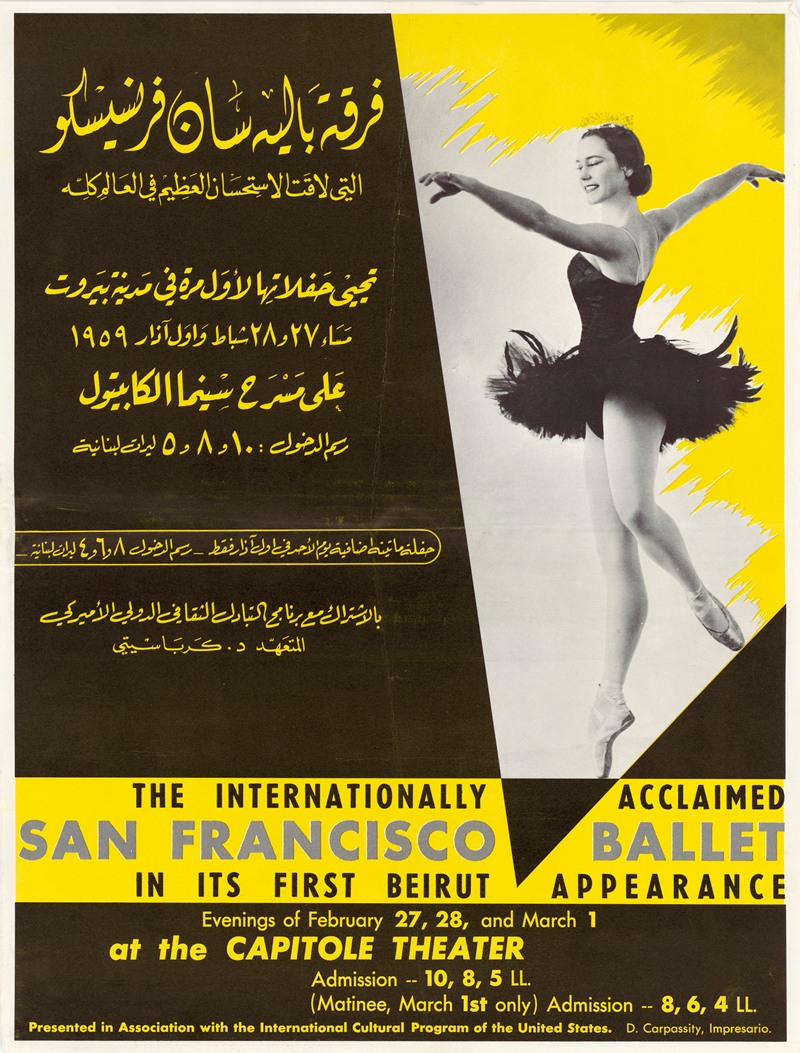 U.S. Information Agency - Beirut Ballet