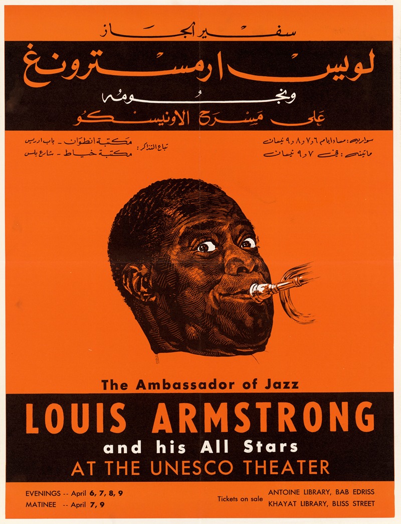 U.S. Information Agency - Louis Armstrong Appearance
