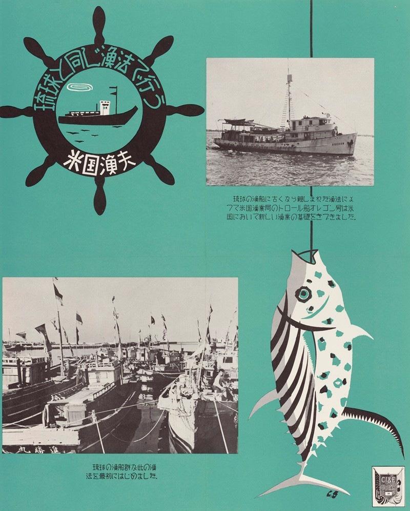 U.S. Information Agency - Poster – Fish