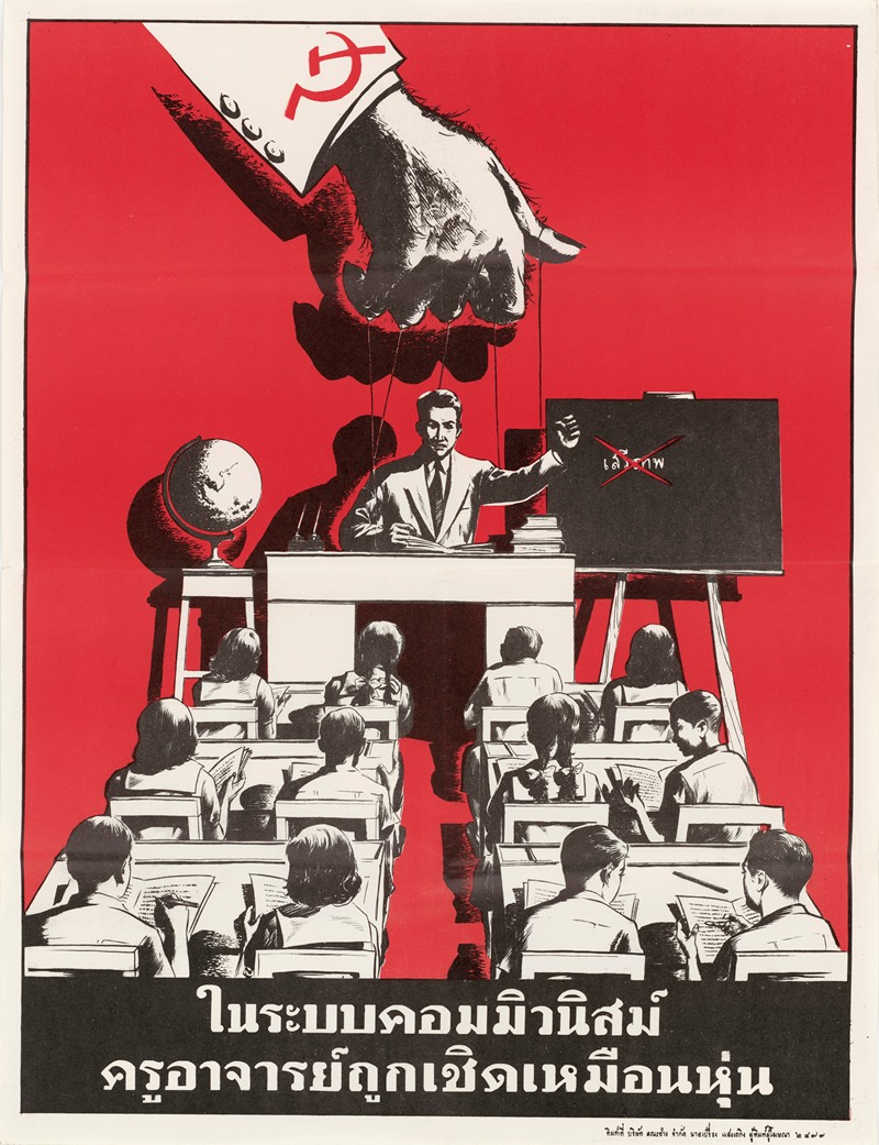 U.S. Information Agency - Puppet Poster