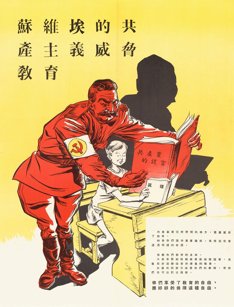 U.S. Information Agency - Soviet Communism Threatens Education