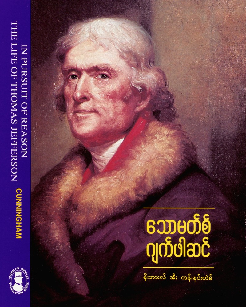U.S. Information Agency - In Pursuit of Reason: The Life of Thomas Jefferson (Burmese)
