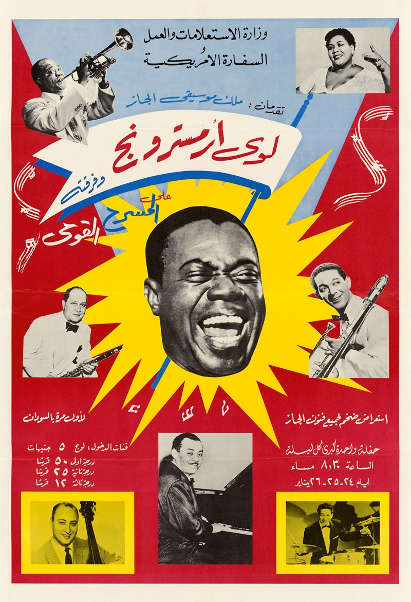U.S. Information Agency - poster featuring Louis Armstrong, Dizzie Gillespie, Mahalia Jackson, Count Bassie and others