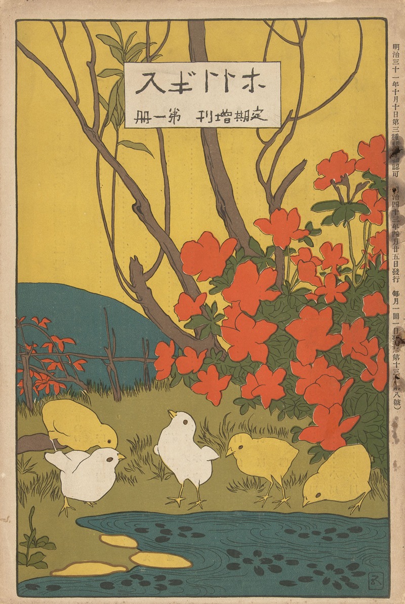 Hashiguchi Goyō - April 1910