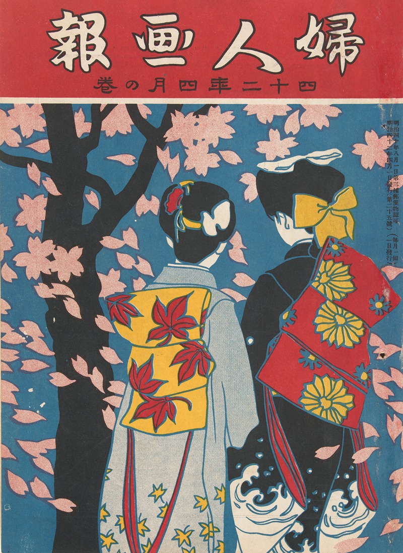 Ishikawa Toraji - The Ladys’ Graphic. April 1909