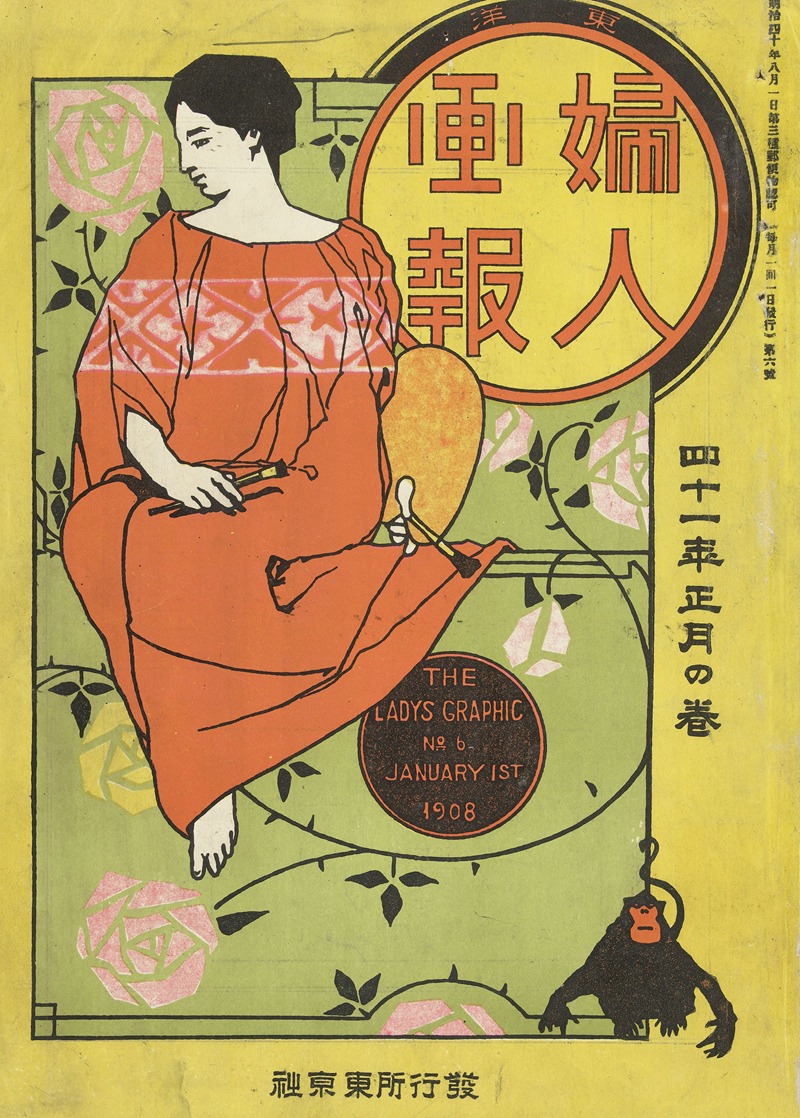 Odake Kokkan - The Ladys’ Graphic. January 1908