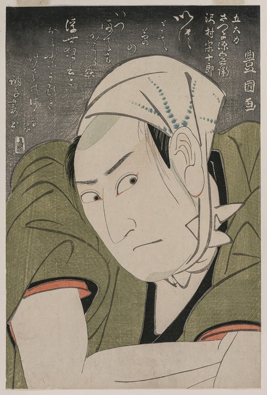 Toyokuni Utagawa - Memorial Portrait of Sawamura Sojuro III as Satsuma Gengobei