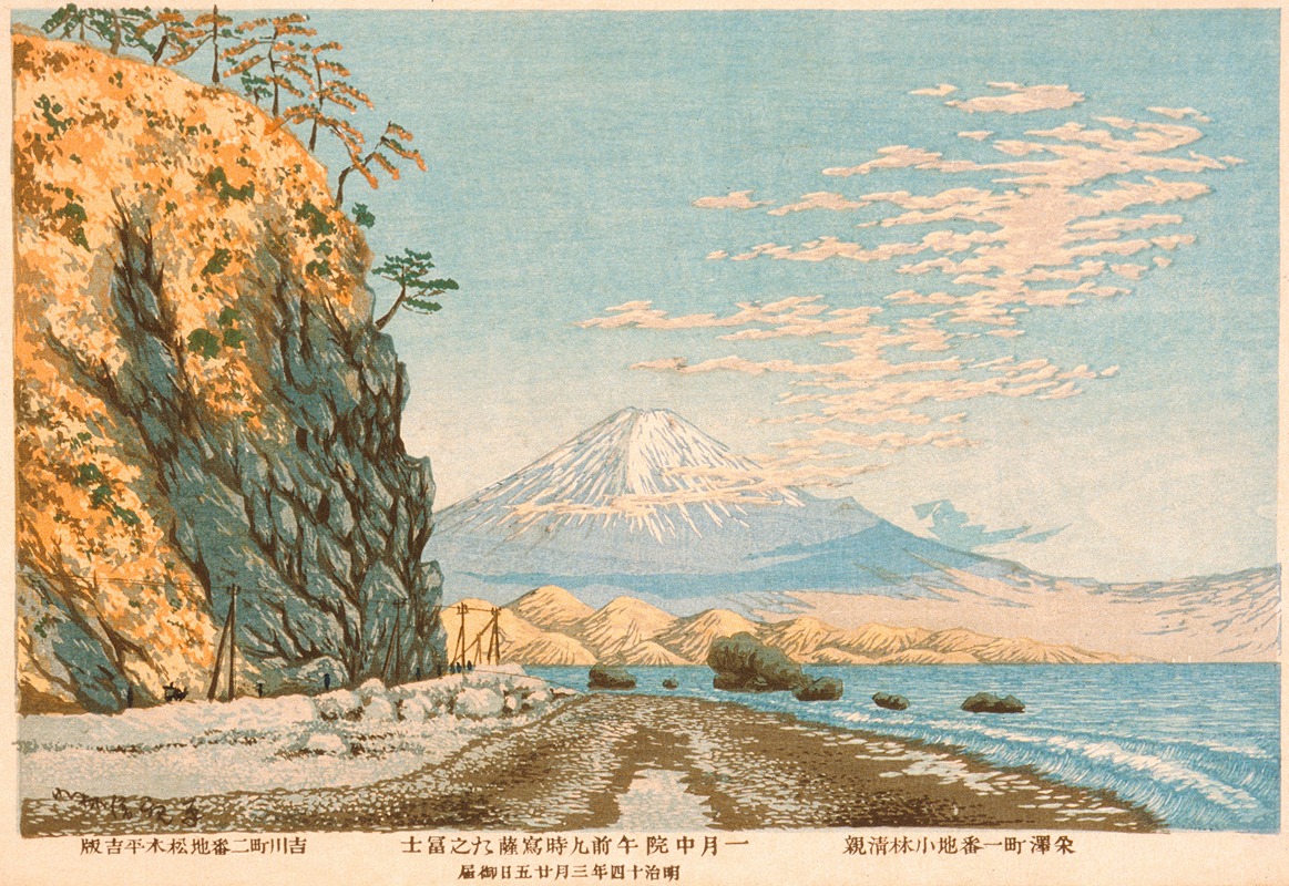 Kobayashi Kiyochika - Mount Fuji From Satta, Sketched At 9 A.M. In Mid-January, 1881