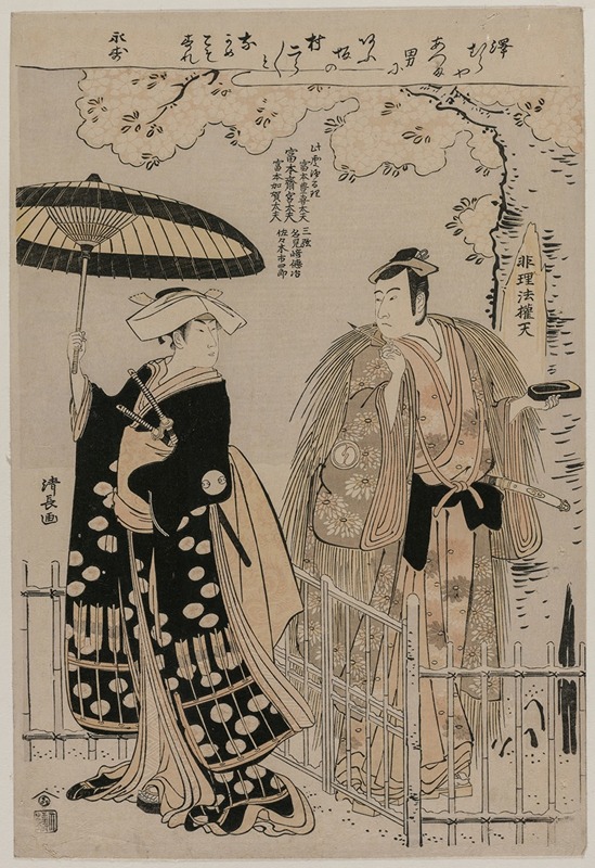 Torii Kiyonaga - Sawamura Sojuro III and Arashi Murajiro as Kusunoki Masatsura and Koto no Naishi