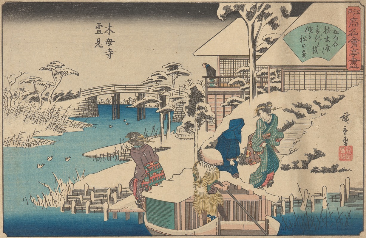 Andō Hiroshige - Mokuboji Uki Mount Fuji Oka Ya Han
