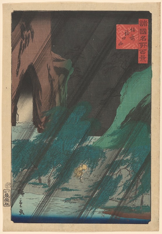 Andō Hiroshige - View in Rain