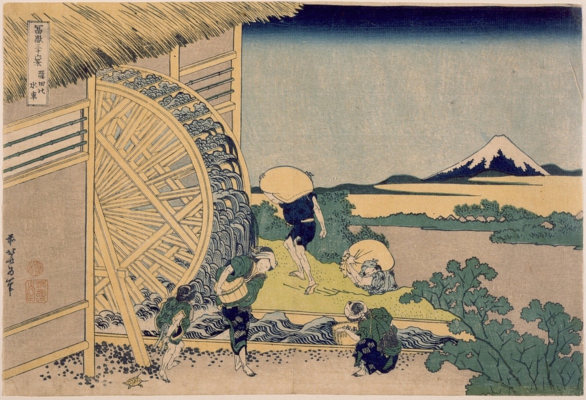 Katsushika Hokusai - The Waterwheel at Onden