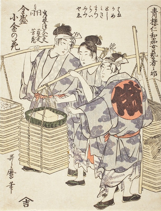 Kitagawa Utamaro - Niwaka Performance; Zensei Kogane no Hana