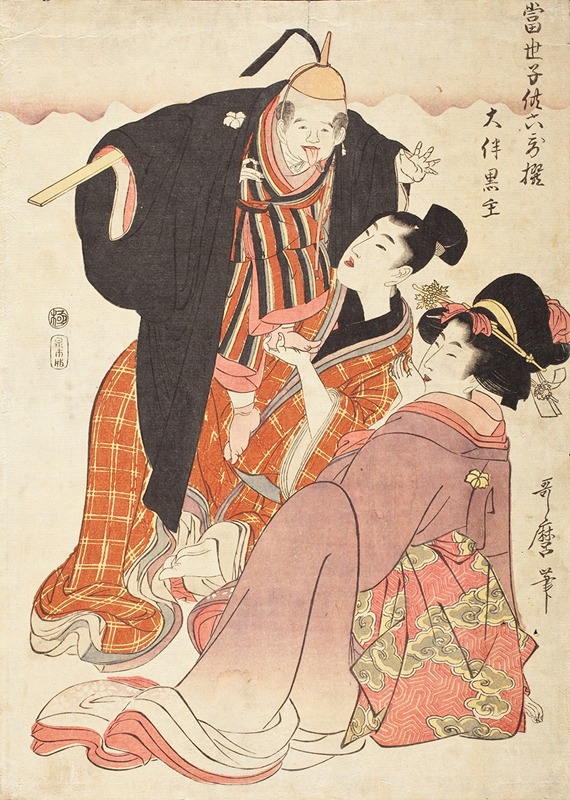 Kitagawa Utamaro - Ōtomo no Kuronushi
