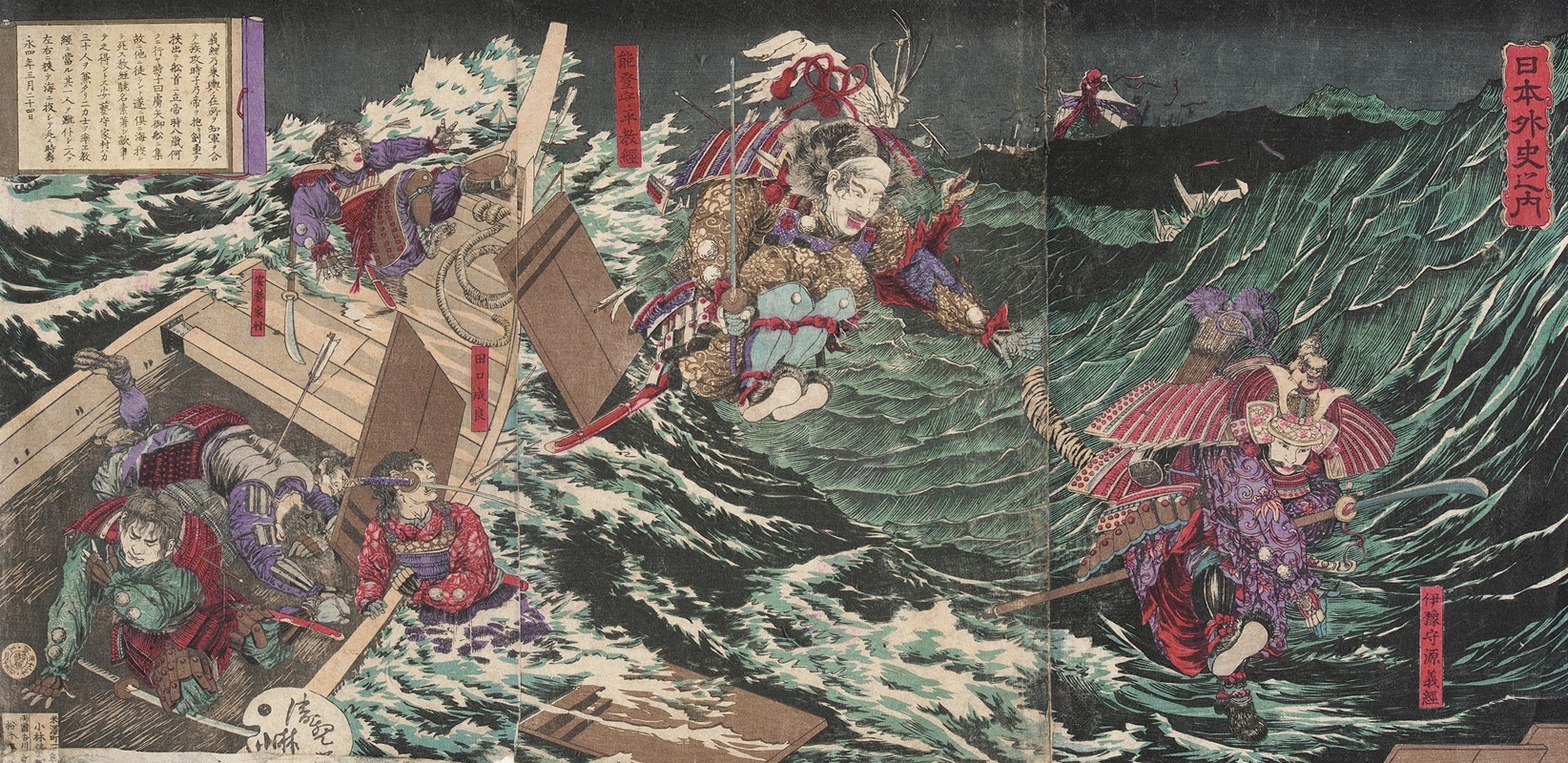 Kobayashi Kiyochika - Minamoto Yoshitsune, Governor of Iyo, Leaping across Eight Boats