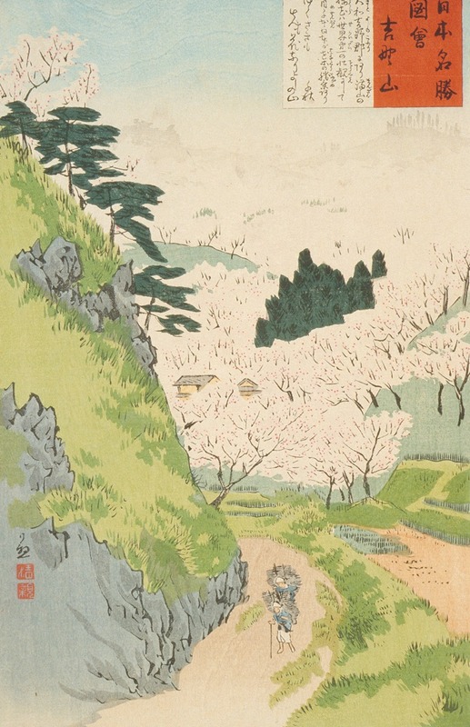 Kobayashi Kiyochika - Mount Yoshino, Cherry Blossoms