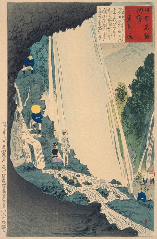 Kobayashi Kiyochika - Urami Waterfall