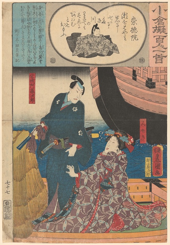 Utagawa Kunisada (Toyokuni III) - Sutokuin
