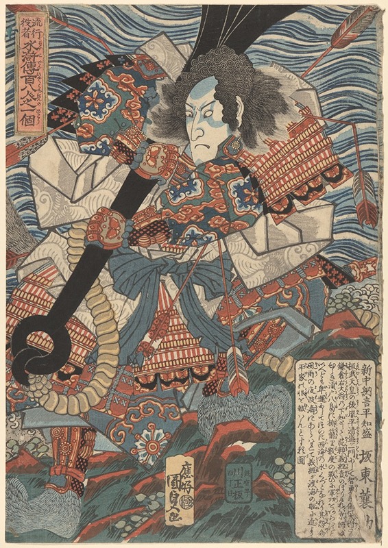 Utagawa Kunisada (Toyokuni III) - Taira no Tomomori and the Anchor