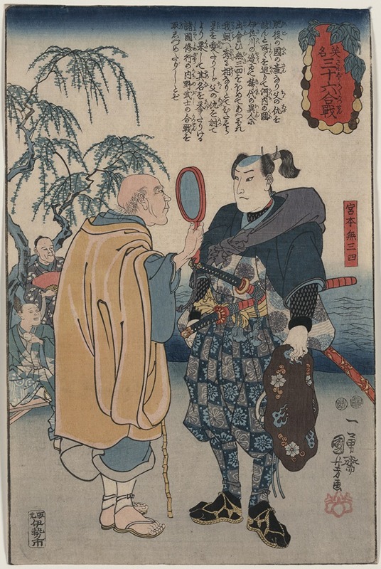 Utagawa Kuniyoshi - Miyamoto musashi
