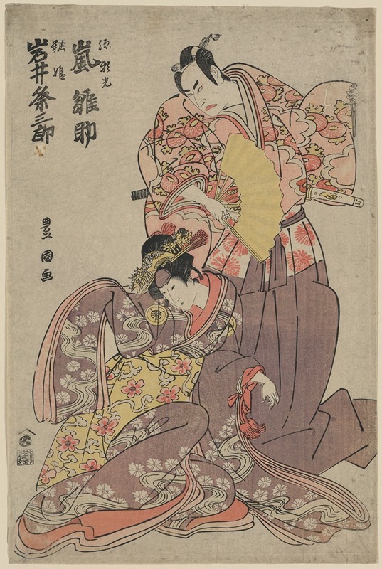 Toyokuni Utagawa - Arashi hinasuke no minamoto no raikō to iwai kumesaburō no yosoihime