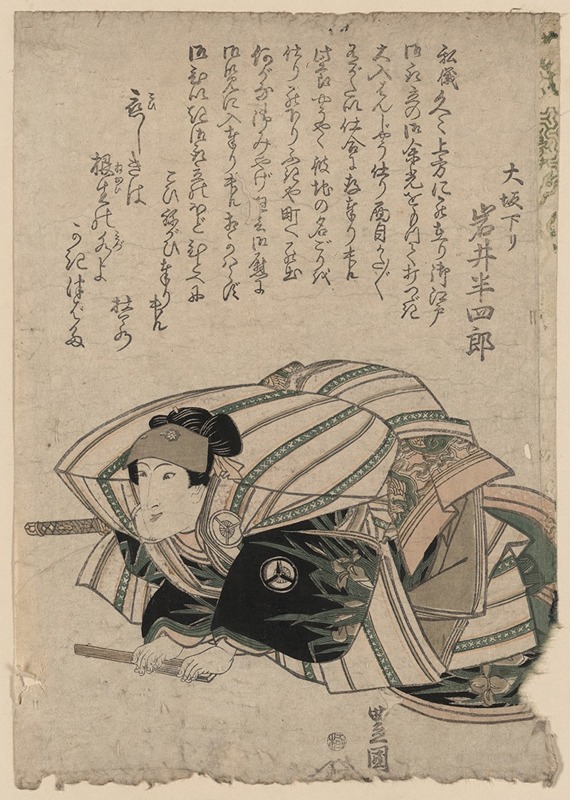 Toyokuni Utagawa - Ōsaka kudari iwai hanshirō