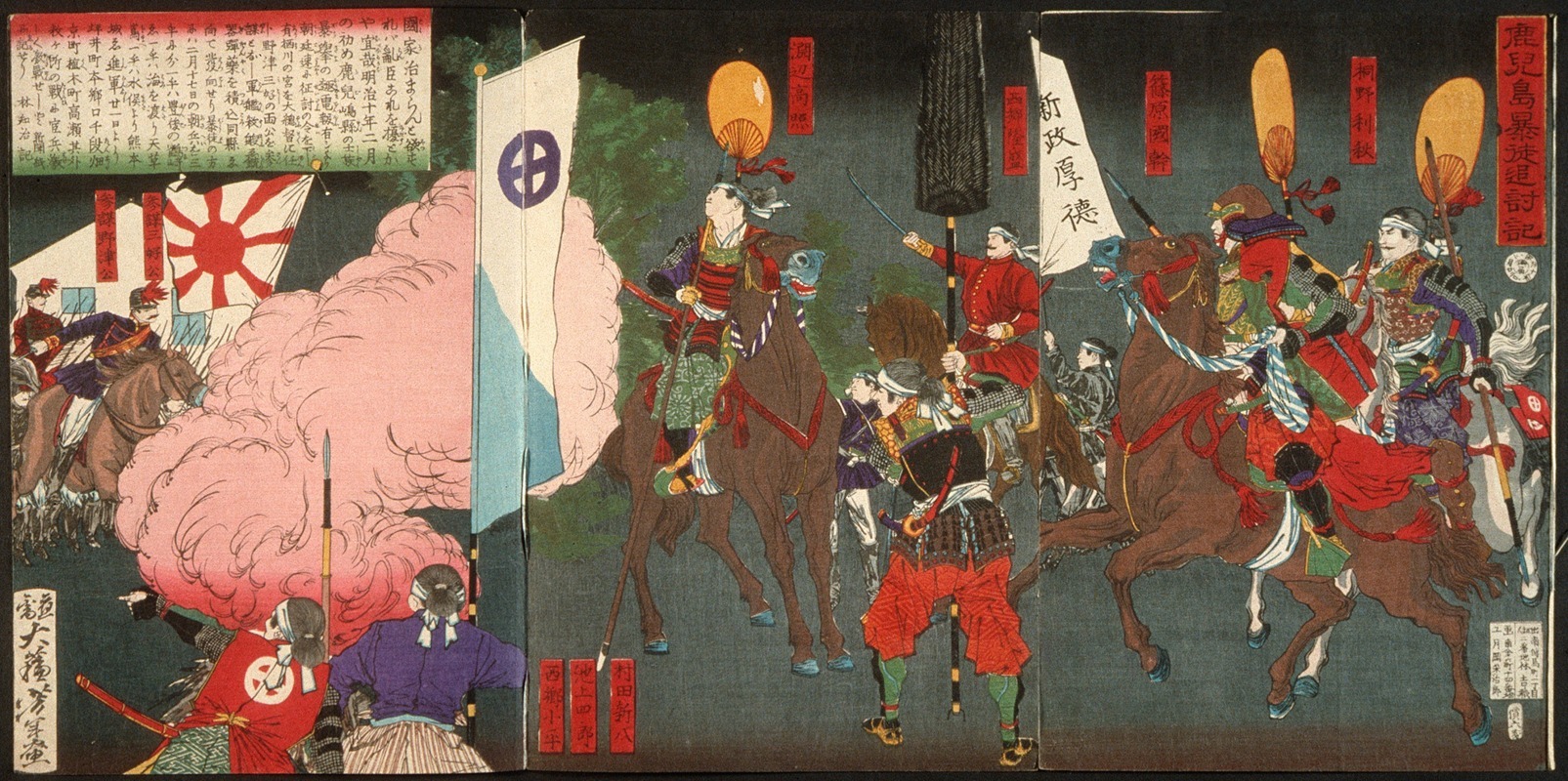 Tsukioka Yoshitoshi - A Chronicle of the Pursuit of Rebels at Kagoshima