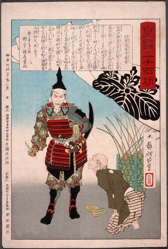 Tsukioka Yoshitoshi - Hashiba Chikuzen no Kami Hideyoshi Cutting a Melon