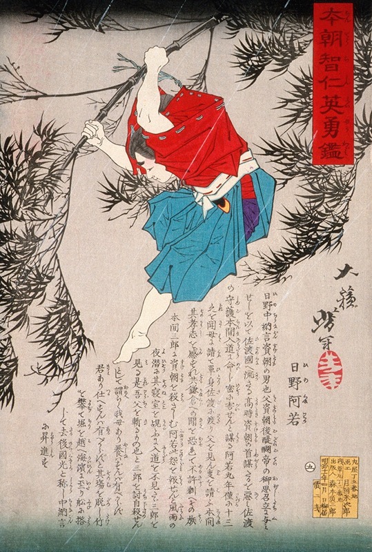 Tsukioka Yoshitoshi - Hino Kumawaka Leaping from Bamboo