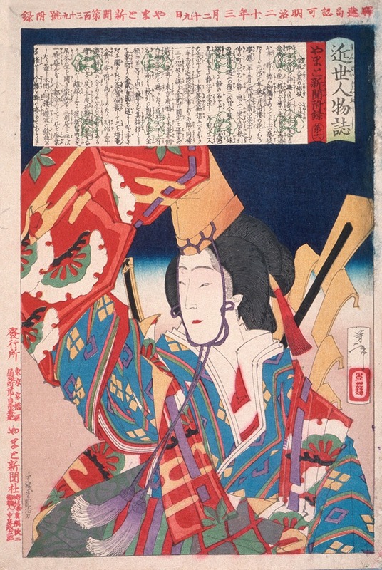 Tsukioka Yoshitoshi - Imamurasaki, a Prostitute of the Kinpei Daikoku House