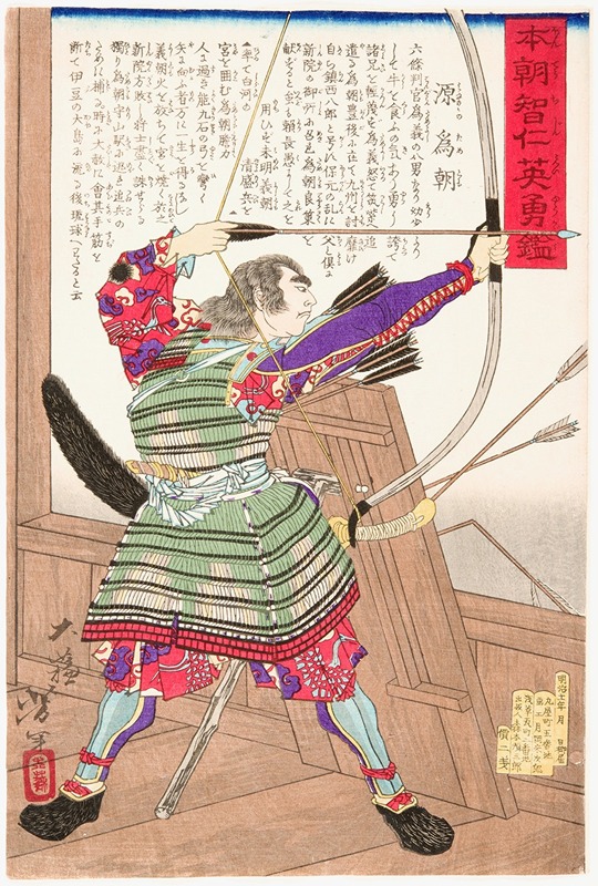 Tsukioka Yoshitoshi - Minamoto no Tametomo with a Bow