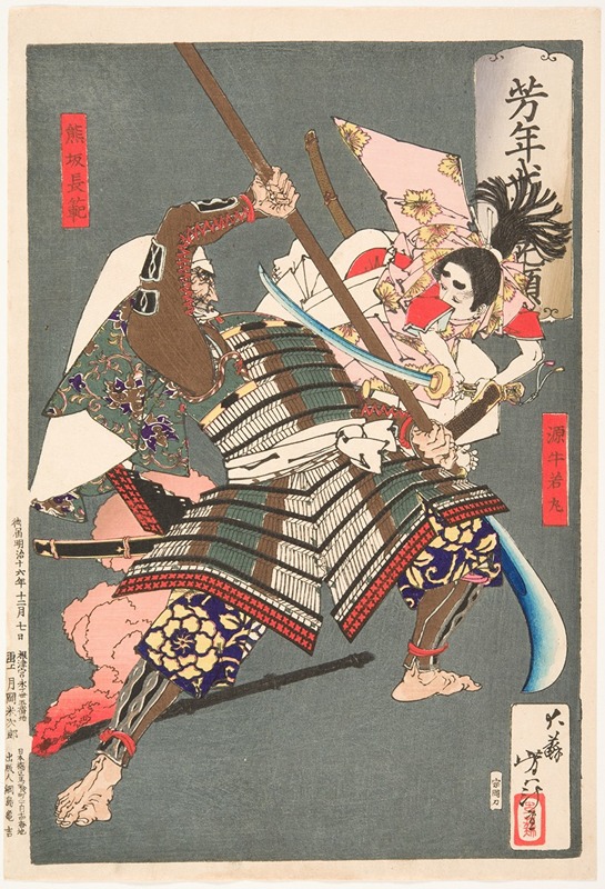 Tsukioka Yoshitoshi - Minamoto no Ushiwakamaru Battling with the Brigand Kumasaka Chōhan