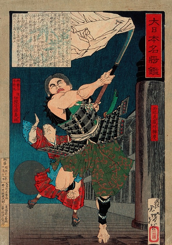 Tsukioka Yoshitoshi - Musashibō Benkei Battling with Young Ushiwaka on Gojō Bridge