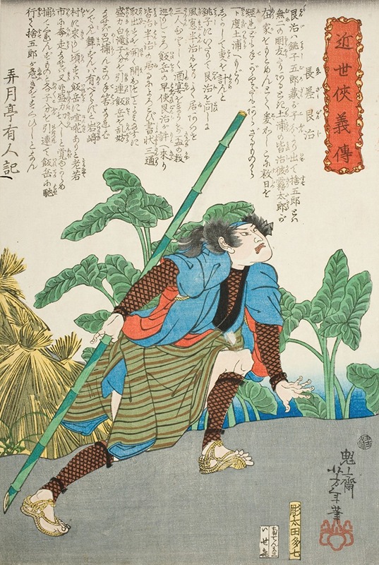 Tsukioka Yoshitoshi - Nagazashi Gonji by a Lotus Pond