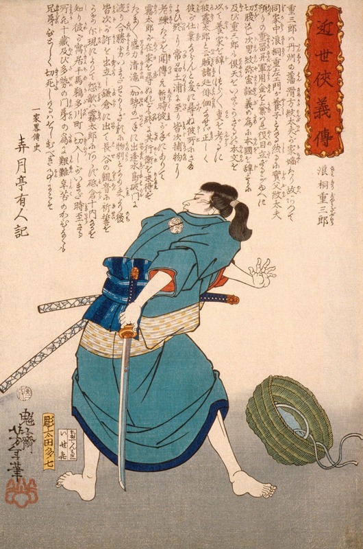 Tsukioka Yoshitoshi - Namikiri Jūzaborō with Drawn Sword