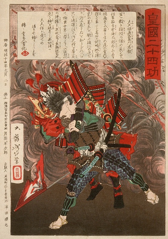 Tsukioka Yoshitoshi - Ōkubo Hikozaemon Tadanori Rescuing Tokugawa Ieyasu