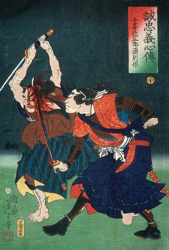 Tsukioka Yoshitoshi - Senzaki Yagorō Fujiwara no Noriyasu