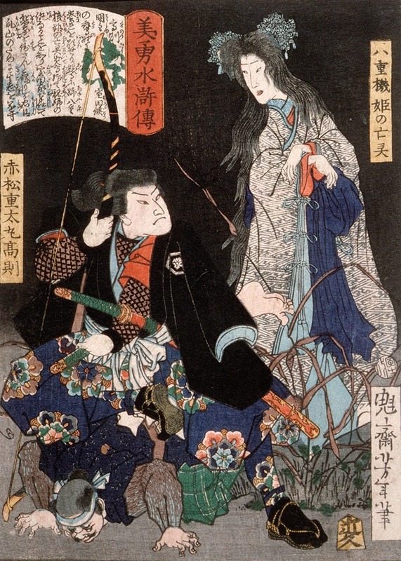 Tsukioka Yoshitoshi - The Ghost of Yaehatahime and Akamatsu Jūtamaru Takanori