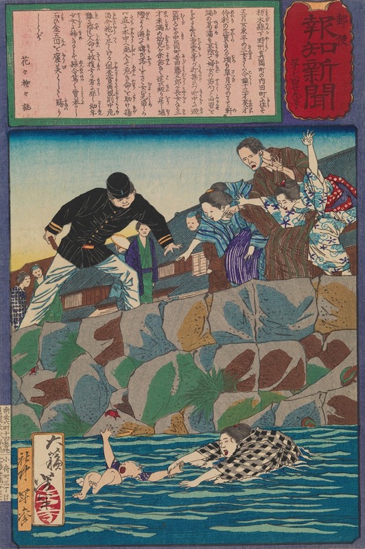 Tsukioka Yoshitoshi - The Girl Saku Rescuing a Baby from the River