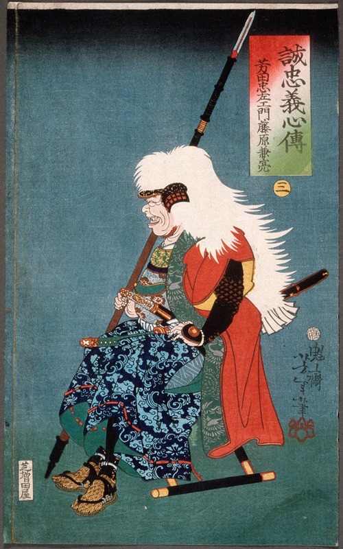 Tsukioka Yoshitoshi - Yoshida Chūzaemon Fujiwara Kanesuke