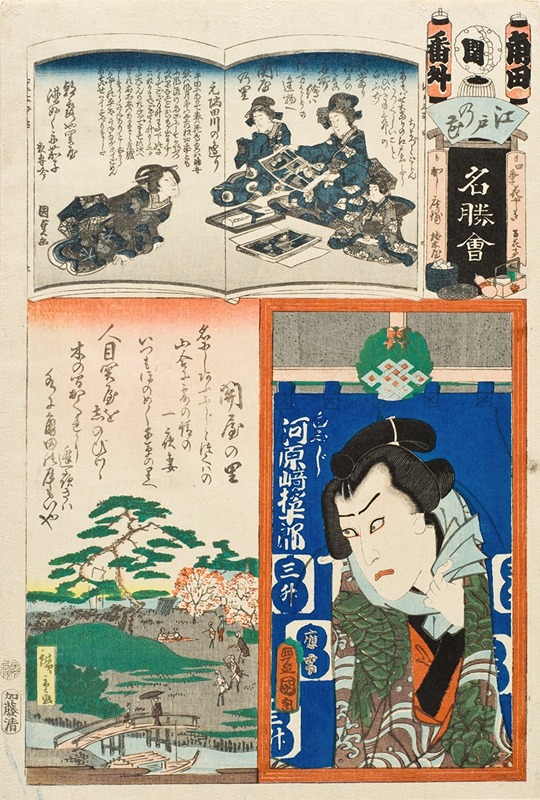 Utagawa Kunisada (Toyokuni III) - Kakuta Brigade, Extra (Bangai), Sekiya no sato; Actor Kawarazaki Gonjūrō I as Shirafuji