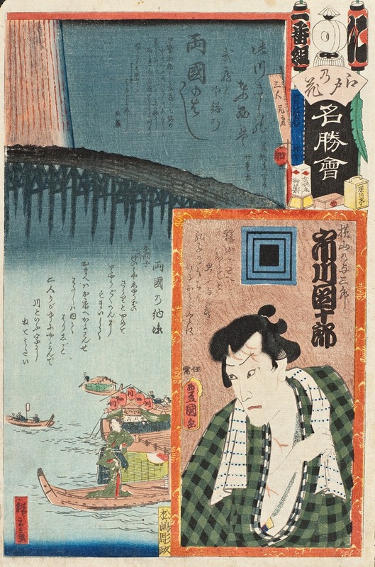Utagawa Kunisada (Toyokuni III) - Ni Brigade, First Group; Ryōgoku Bridge; Actor Ichikawa Danjūrō VIII as Yokoyama no Yosaburō