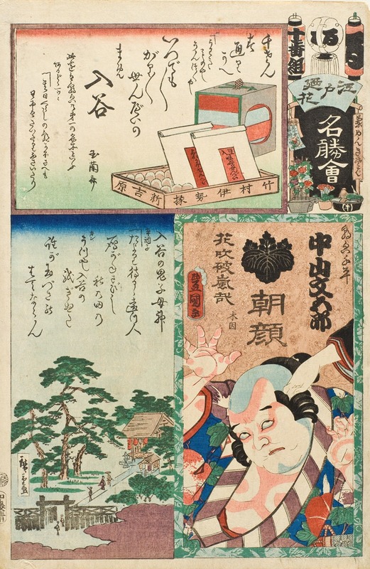 Utagawa Kunisada (Toyokuni III) - Ru Brigade, Tenth Group, Iriya; Actor Nakamura Bungorō II as Asagao Senbei